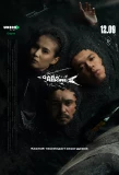 Poster for Қара Бекіре