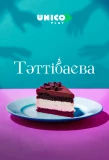 Poster for Тәттібаева