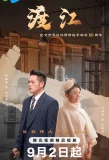 Poster for Crossing the River