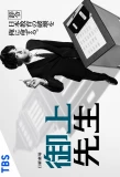 Poster for Mikami Sensei