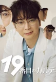 Poster for The 19th Medical Chart