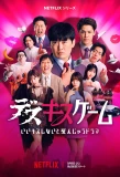 Poster for Kiss or Die