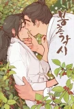 Poster for Bongchon Bride