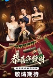 Poster for Money Money Come
