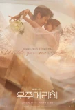 Poster for Would You Marry Me?