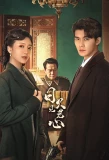 Poster for Time Reveals the Prince's Heart