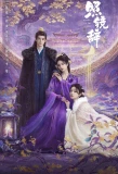 Poster for Echoes of the Self