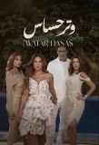 Poster for Watar Hassas