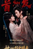 Poster for She Woke up from the Coffin