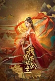 Poster for Western Princess