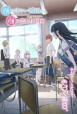 Poster for Inexpressive Kashiwada and Expressive Oota