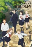 Poster for Yano-kun's Ordinary Days