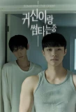 Poster for Romancing the Ghost
