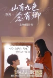 Poster for Only Thought of You