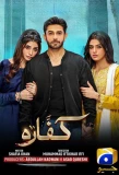 Poster for Kaffara