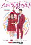 Poster for Spirit Fingers