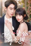 Poster for Du Xin Lao Gong You Dian Tian