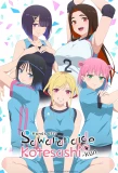 Poster for Hands off: Sawaranaide Kotesashi-kun