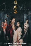 Poster for The Rebirth