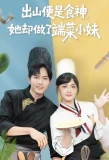 Poster for Coming Out of The Mountains, She Becam a Food God, But She Became a Vegetable Delivery Girl