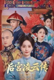 Poster for The Ascent of Ling Yun