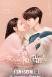 Poster for I'm Not a Casual Person