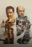 Poster for Band of Spies