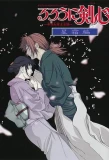 Poster for Rurouni Kenshin: Meiji Kenkaku Romantan - Seisou-hen
