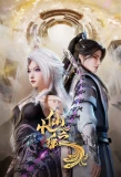 Poster for Xiao Xian Zhi Yao