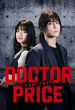 Poster for Doctor Price
