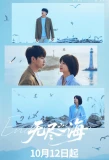 Poster for Endless Sea