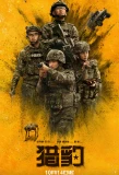Poster for The Cheetah