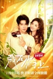 Poster for Zai Zai Ni Shou Shang