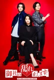 Poster for Affair ender REI
