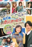 Poster for Nodame Cantabile in Europe