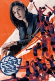 Poster for The Wonder Coach