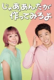Poster for So, You Make It