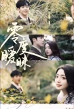 Poster for Ling Du Ai Mei