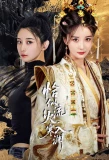 Poster for Qia Si Liu Huo Ru Han Yuan