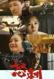 Poster for Blade of Faith