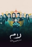 Poster for Lam Shamsia