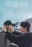 Poster for Idol Eye
