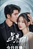 Poster for Be With You