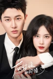 Poster for Hui Gu Niang De Shou Lie