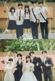 Poster for Coming of Age Ceremony