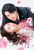 Poster for Kuro Bengoshi no Chijo