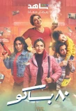 Poster for 80 Grand