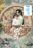 Poster for Nan Feng He Suo Yi