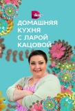 Poster for Домашняя кухня