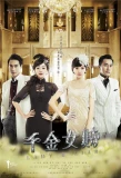 Poster for The Lady and the Liar